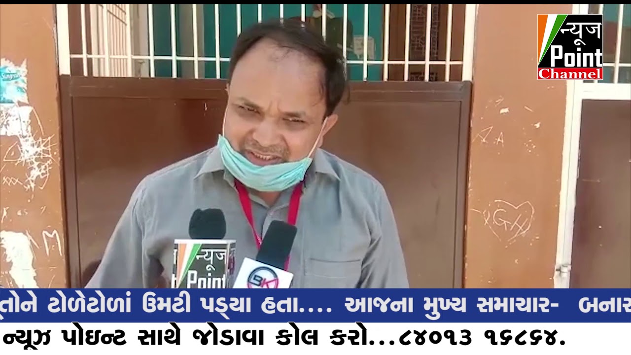 news point channel 04-04-2020