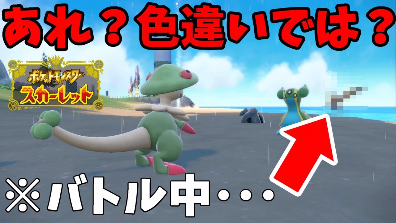 【ポケモンSV】色違いの襲来！バトル中も気が抜けない図鑑完成の道！【ポケモンスカーレットバイオレット】