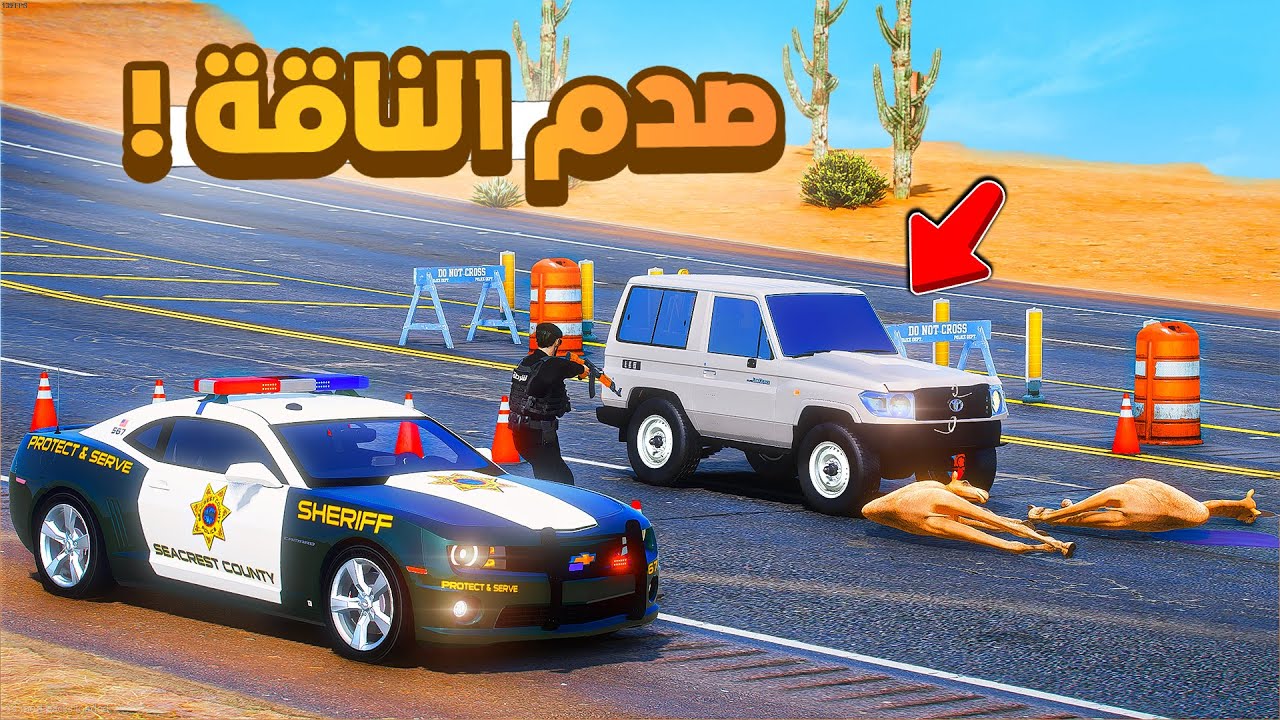 فلم قراند | هروب ناقة ابوي..!! 😢🔥 شوف وش صار GTA V
