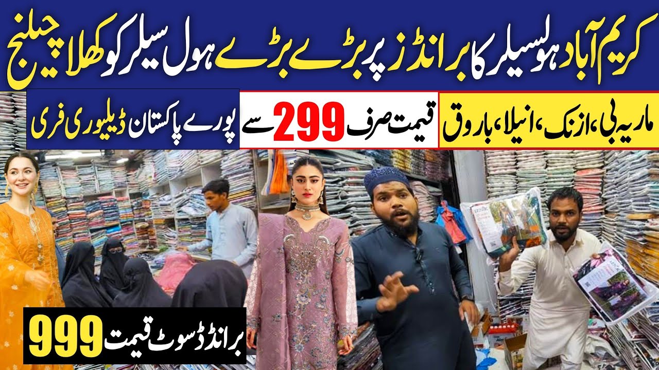 Shaban Biggest Sale 💥Original branded Dresses Sale | Karimabad wholesaler | Karimabad Market Karachi