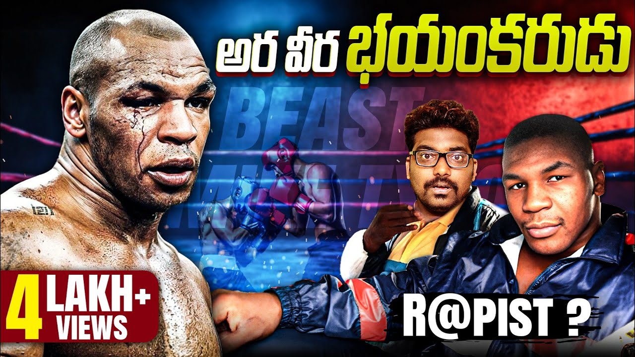 MIKE TYSON - The Baddest Man On The Plannet | Mike Tyson Full Documentary | Kranthi Vlogger
