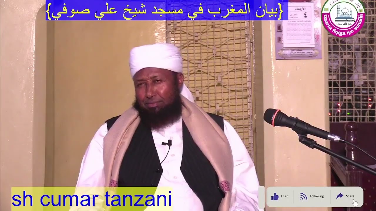 Muxaadaro Cusub Masjid Sh.Cali Sufi | Sh.Cumar Tanzani
