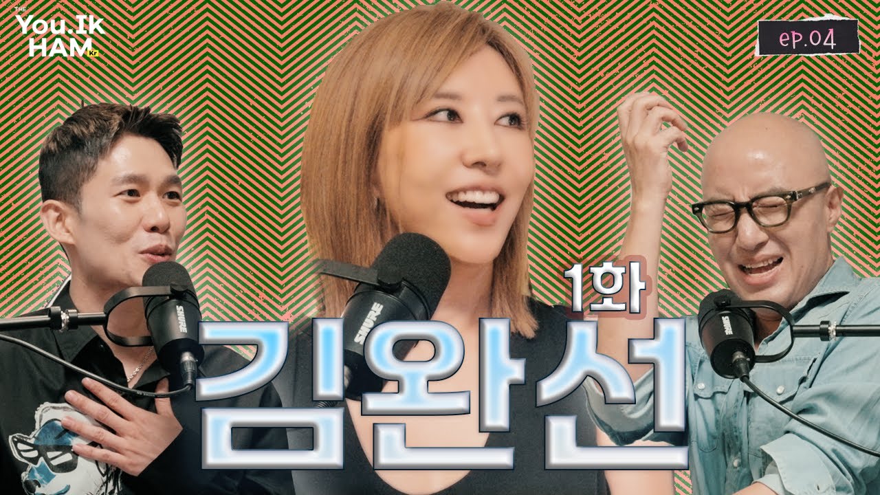 [홍석천의 유익함] 김완선 특급스타 