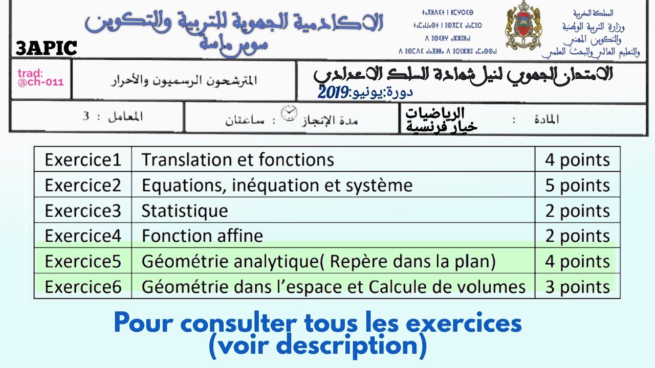 Correction régional Souss-Massa 2019,exercices 5 et 6, math 3apic
