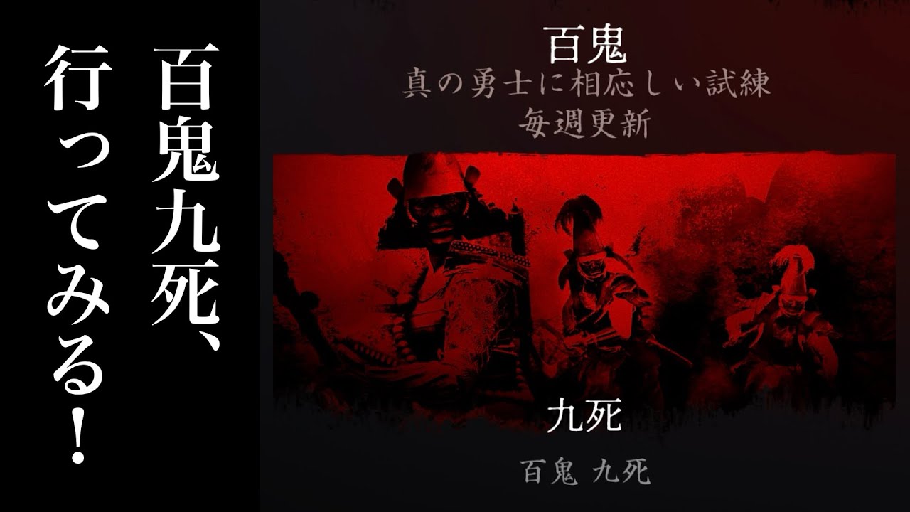 Enjoy! Ghost Of Yotei Legends! (Silver Or Gold) 白銀 Or 黄金！楽しく！ヨーテイマルチ！