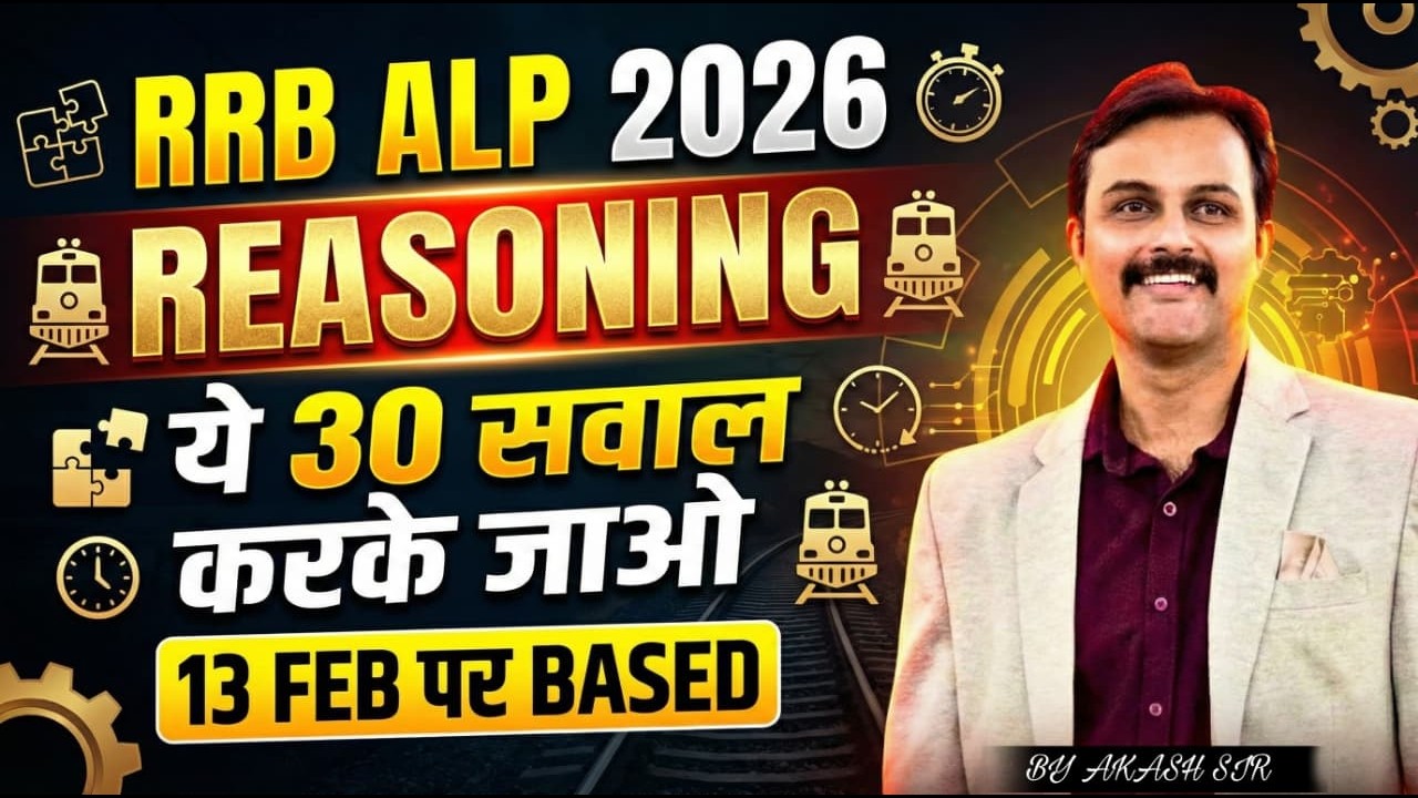 🔥RAILWAY ALP 2026 | 13 FEB SHIFT 1 Based |  Reasoning Questions| Akash Sir