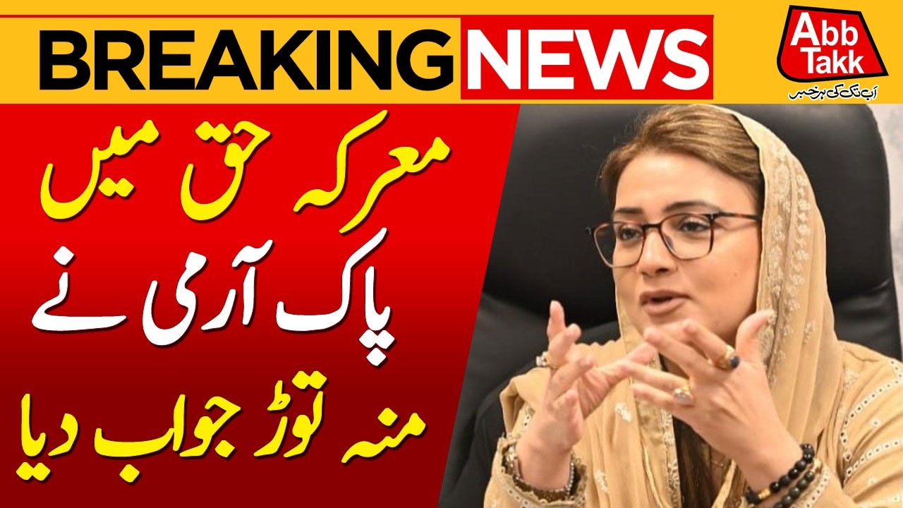 Pakistan Army Gave a Strong Response to the Enemy | Marka-e-Haq | Breaking News | Abbtakk News
