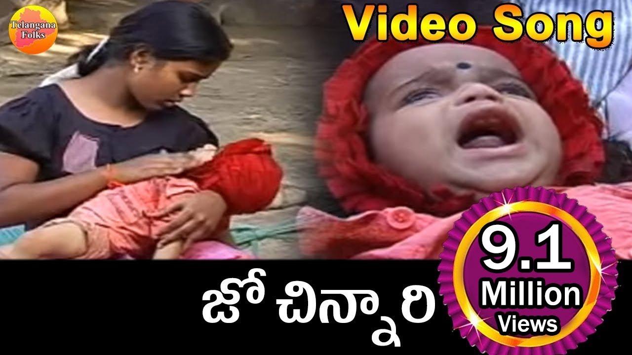 Jo Chinnari | Uyyala Jampala Song | Ashwini | Janapada Songs | Telangana Folk Songs | Folk Songs