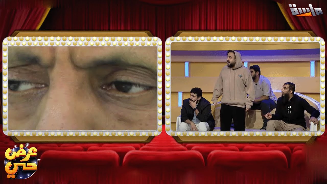 تحدينا الشباب يتعرفون على نجوم الشبكة من عيونهم فقط والنتيجة ..! 😂