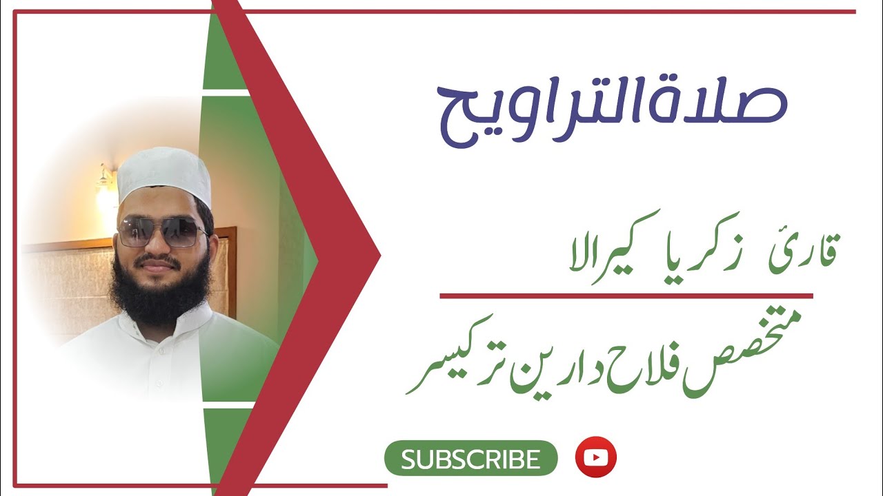 SALAT AL TARAWEEH BY QARI ZAKAIYYA KERALA FALAHI