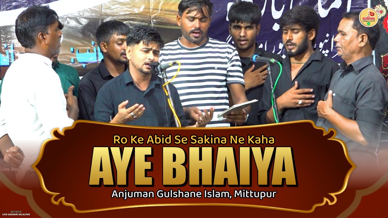 Ro Ke Abid Se Sakina Ne Kaha | Anjuman Gulshane Islam Mittupur | Qadeem Shabbedari Meeranpur 2025