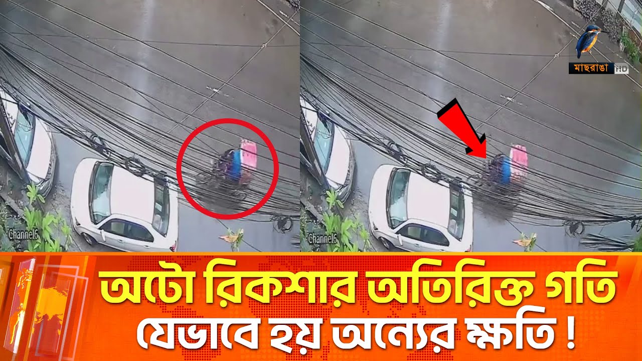 অটো রিকশা চালকদের এমন খামখেয়ালীপনা থামবে কবে | Auto Rickshaw | Maasranga News