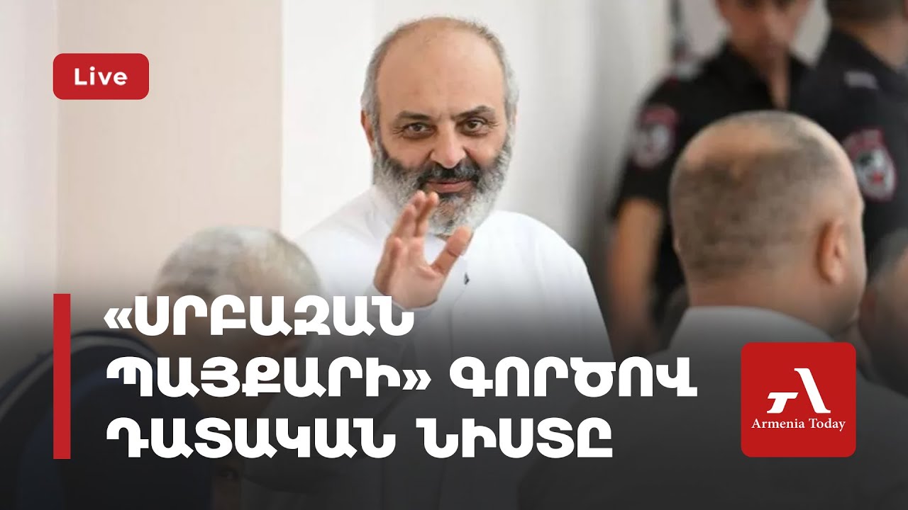 Ուղիղ․ «Սրբազան պայքարի» գործով դատական նիստը