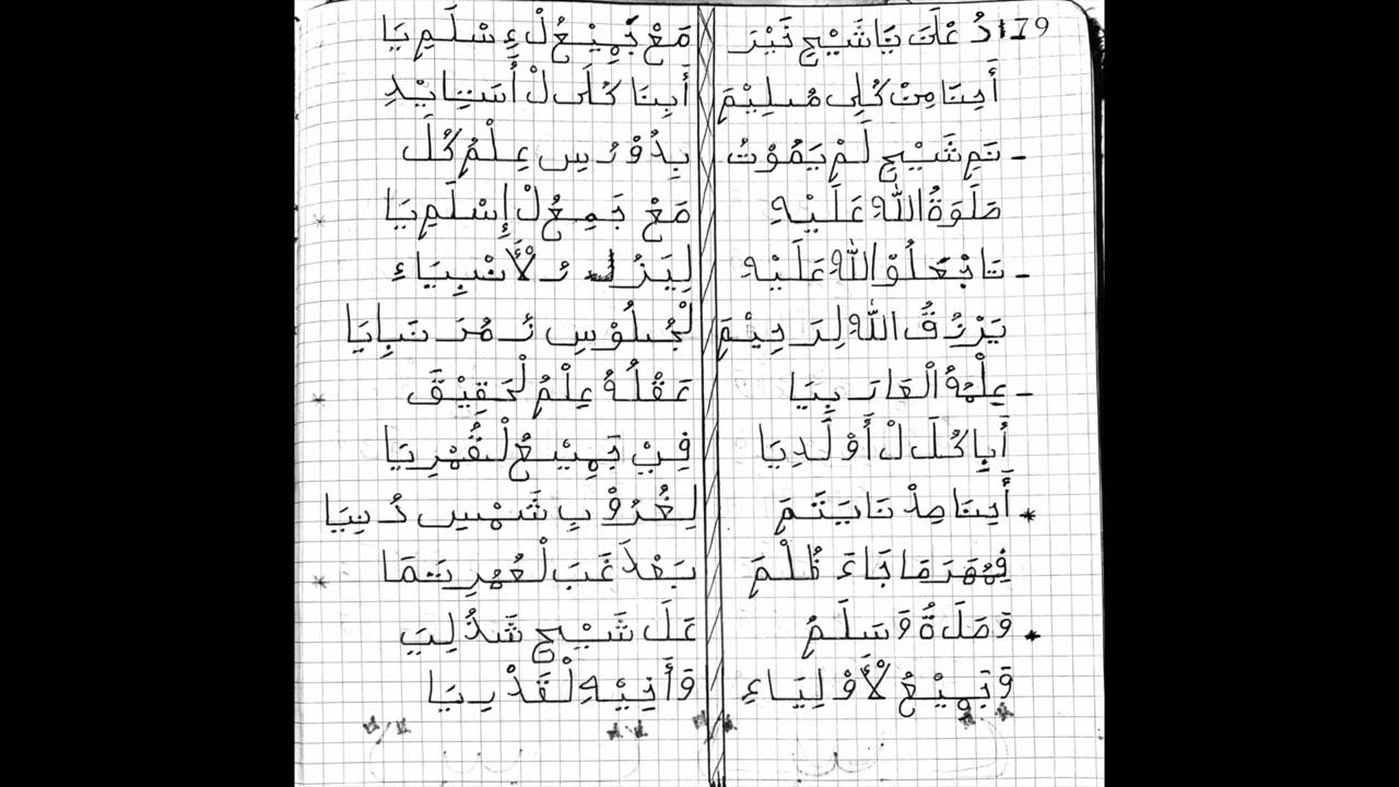 MATACHEIKH CHADHOULY