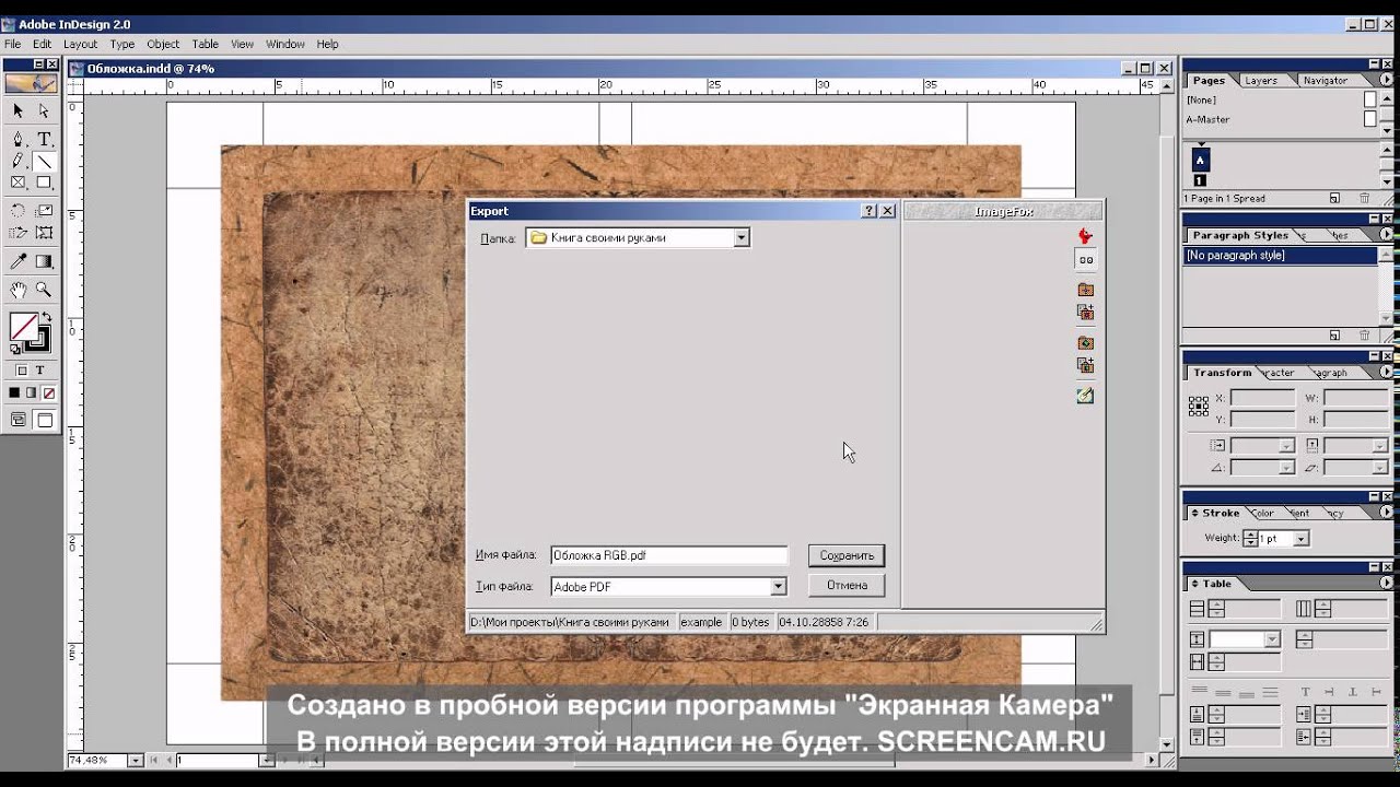 Шаг 6.  Цветовые модели.  Экспорт в PDF