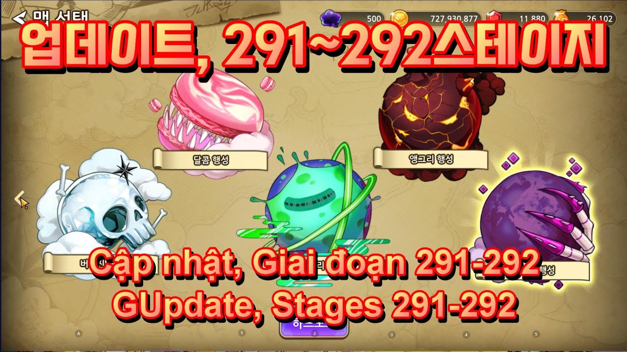 엘도라도M :  업데이트, 291~292스테이지 (Eldorado M, Update, Stages 291~292)