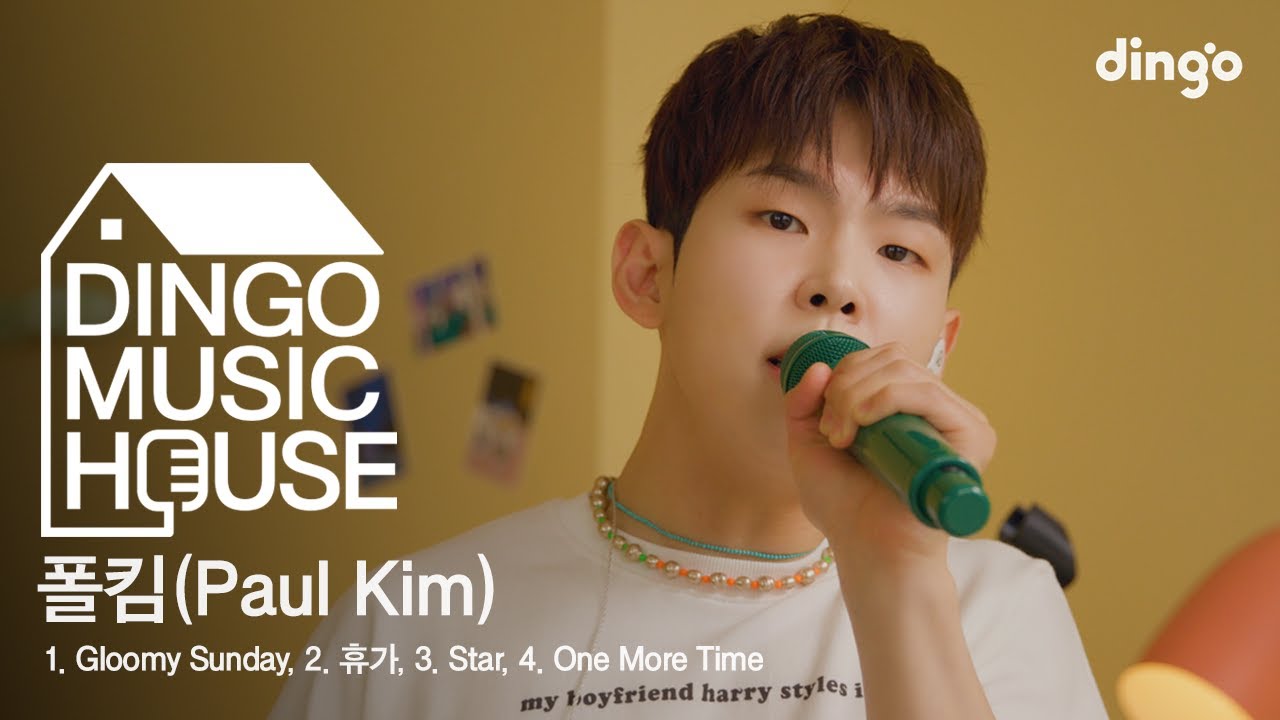폴킴(Paul Kim)의 HOUSE LIVE CONCERT! - One More Time, Star, 휴가, Gloomy Sunday [딩고뮤직하우스]ㅣDingo Music