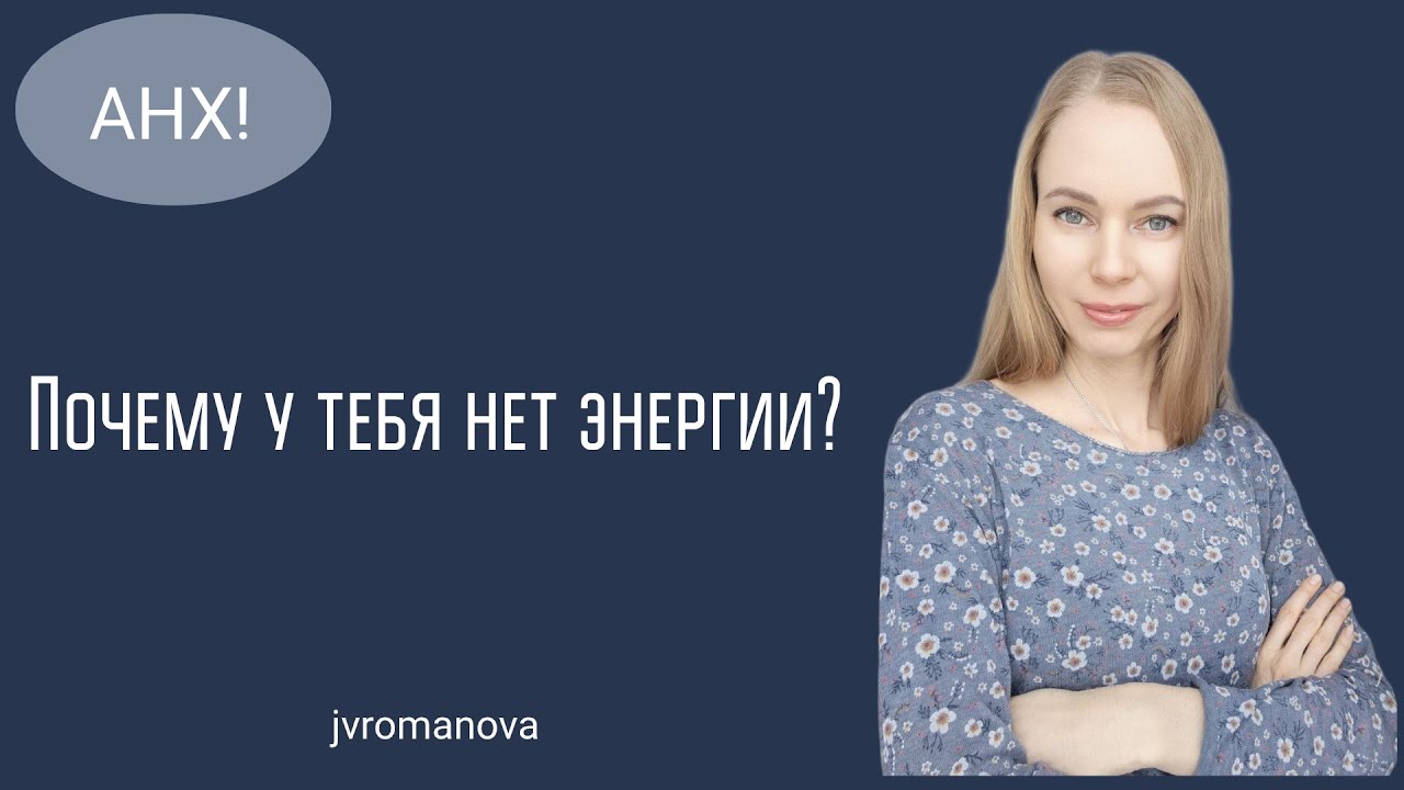 🪬Куда утекает твоя энергия❓ Как вернуть себе силу❓ ПРАКТИКА❗️