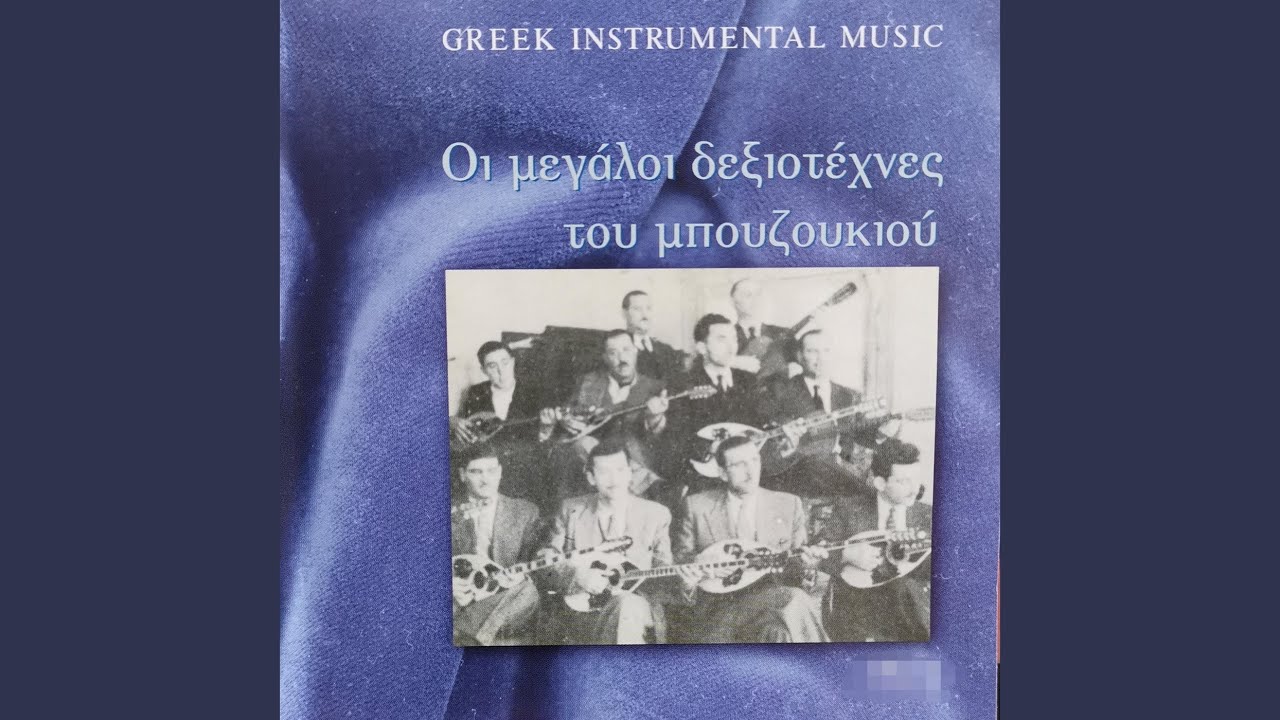 To Zeimpekiko Tis Eudokias