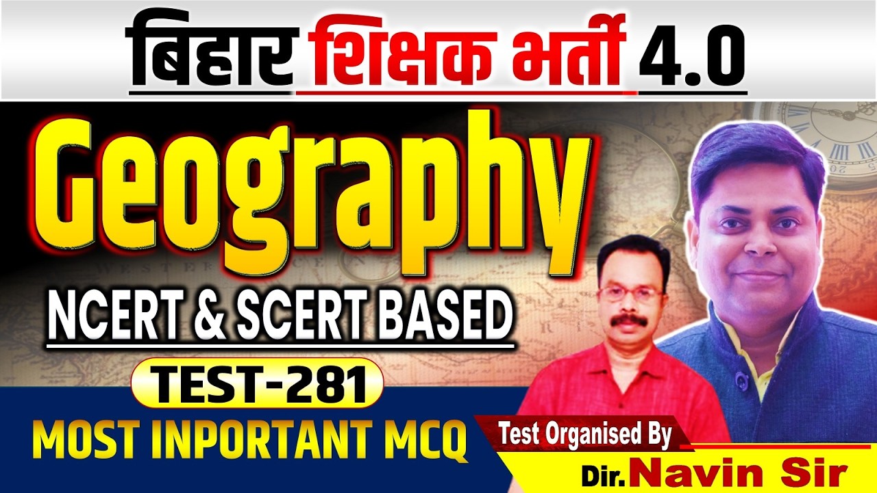 SET-281, BPSC शिक्षक भर्ती || Geography 6-8 & 9-10 || 40 QUESTIONS TEST DISCUSSION BY s. p suman sir