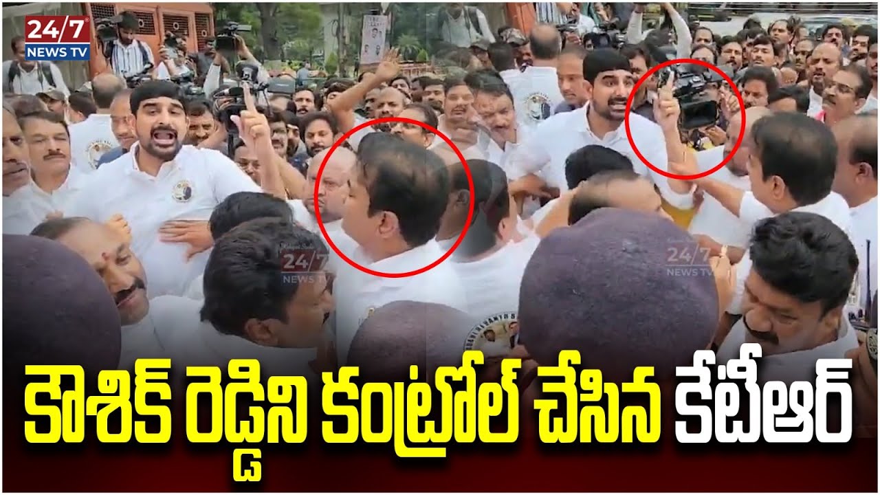 Padi Kaushik Reddy Vs Police | High Tension at Telangana Assembly | Congress Vs BRS | KTR | 24/7