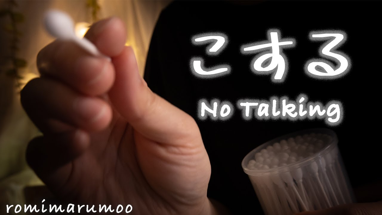 【ASMR】カメラに直接 綿棒でこする/無言/No Talking/Camera scratch/sleep