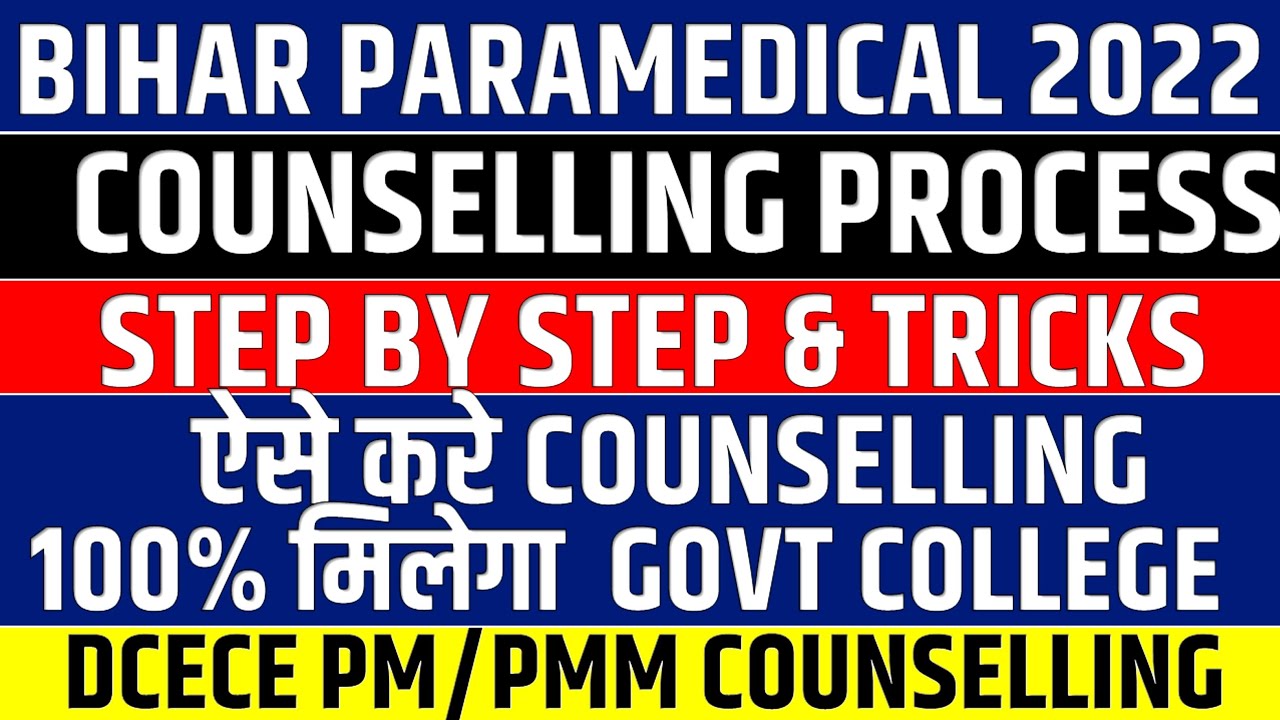 BIHAR PARAMEDICAL 2022 COUNSELLING PROCESS || DCECE PM/PMM COUNSELLING || BIHAR PARAMEDICAL 2022