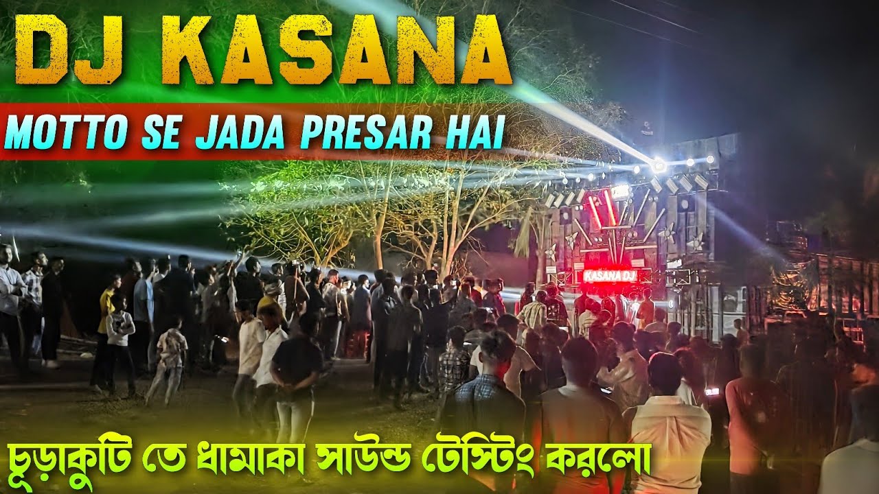 Dj Kasana 💥 Dhamaka Sound Testing Chudakuti Main || Motto Se Jada Presar Hai || KABITA STUDIO
