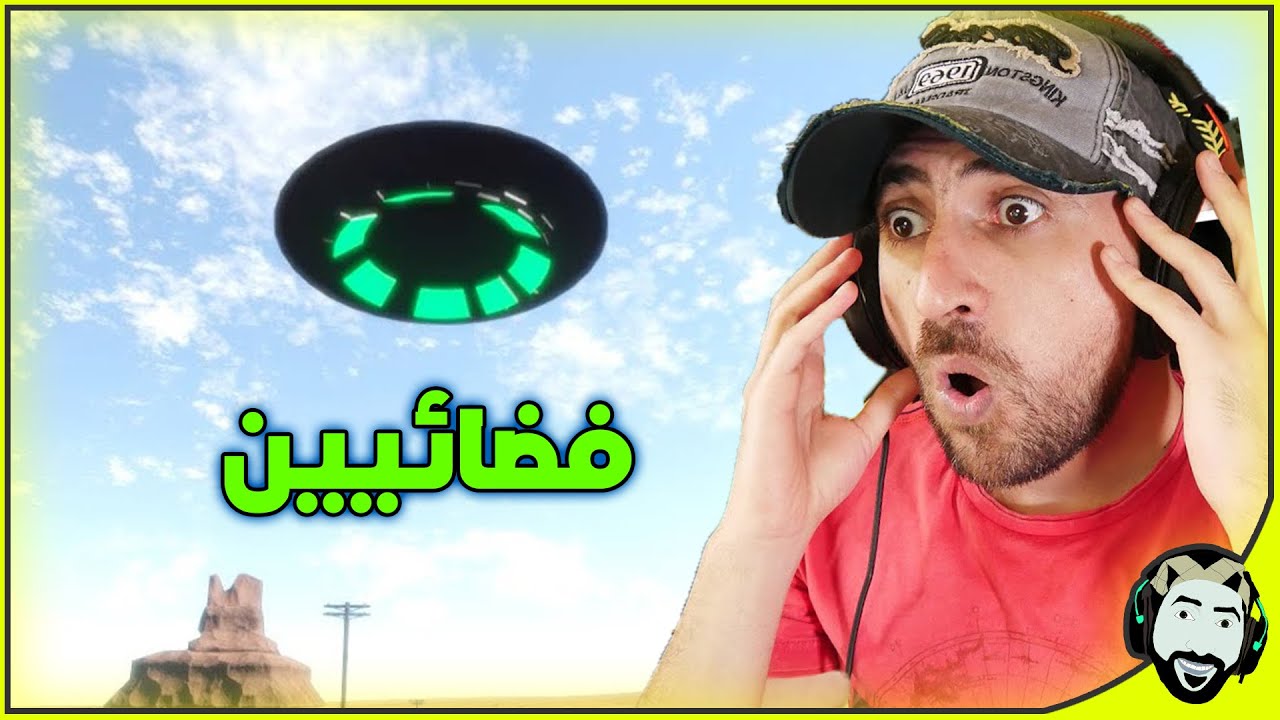 لكيت فضائيين بلصحراء | The Long Drive