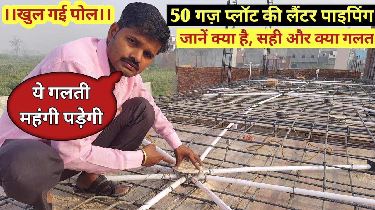 lenter piping || house wiring ||बाथरूम में कितने कैंसिल लाइट और फैन बॉक्स लगाने चाहिए?