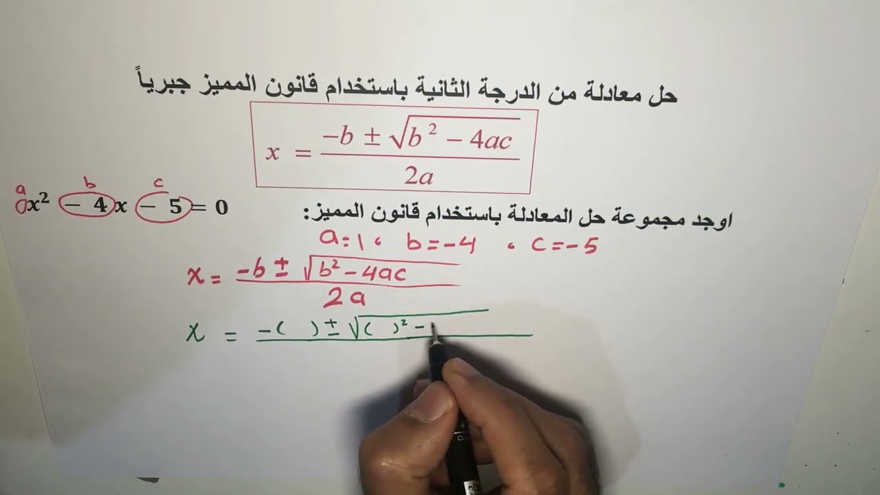 سنة رابعة التحليل باستخدام المميز ١