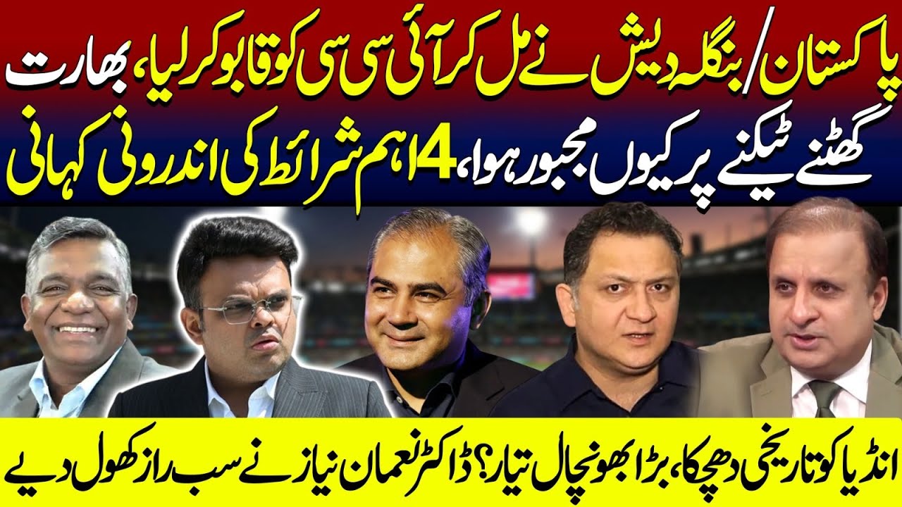 Breakthrough Or Deadlock Among Pak, India&Bangladesh? Dr Nauman Gives Inside Story Of 6hrs Meeting