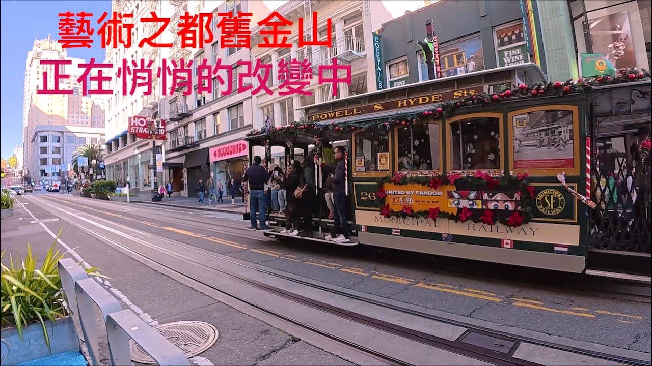 舊金山這一年來我看到最大的改變，街道變乾淨了，以往的黃金地段關了不少店家，這座城市需要更多這類的商業模式讓城市更有活力！