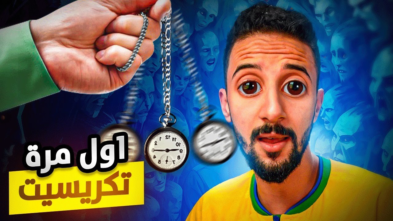 STORY TIME | أَول مرّة نتكْرِيسا فحيَاتِي
