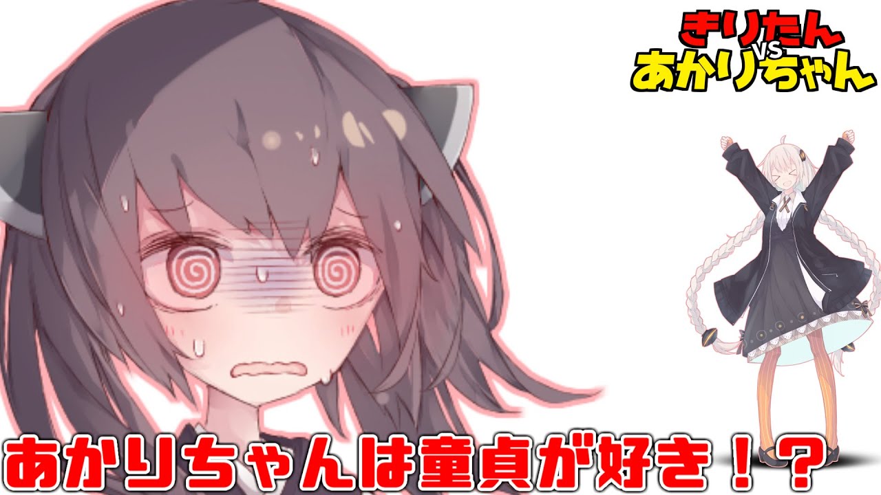 VOICEROID劇場「あかりちゃんって童貞が好きなの！？」