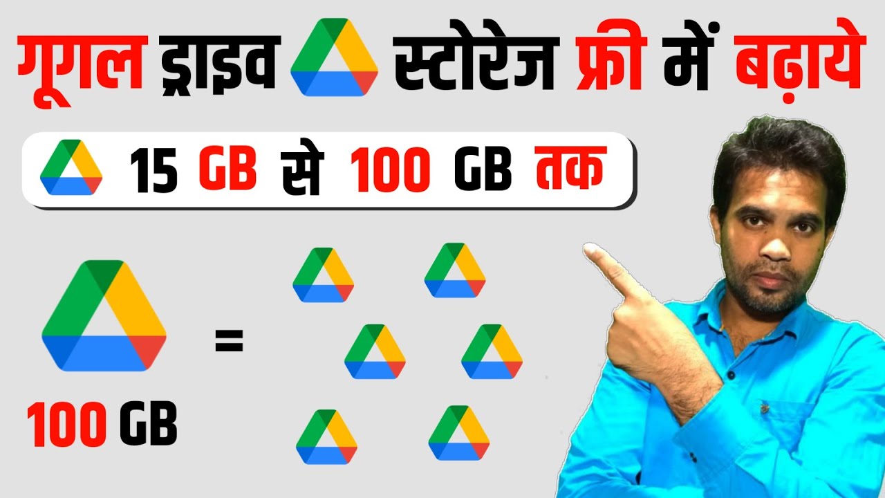 💯Free Google Drive Storage | Drive storage kaise badhaye | Google drive cloud upgrade free