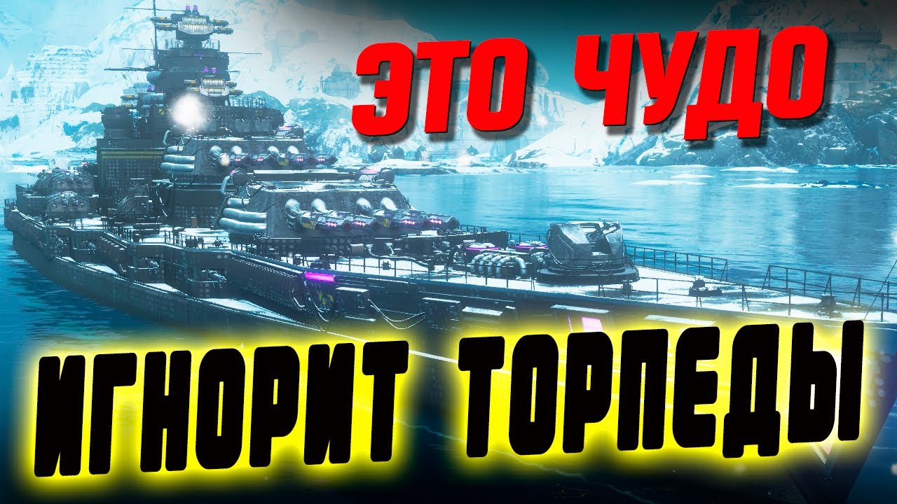 RAIJŪ  &ndash; ВСЕ ТОРПЕДНИКИ МОГУТ СУШИТЬ ЛАСТЫ, СБОРКА НА 93%-ю ЗАЩИТУ ОТ ТОРПЕД, НУ ПОЧТИ  МИР КОРАБЛЕЙ