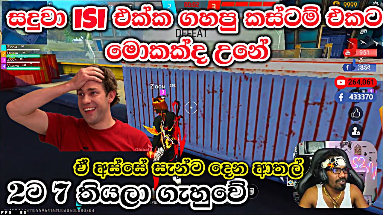 💥Gaming sadu squad vs isi squad