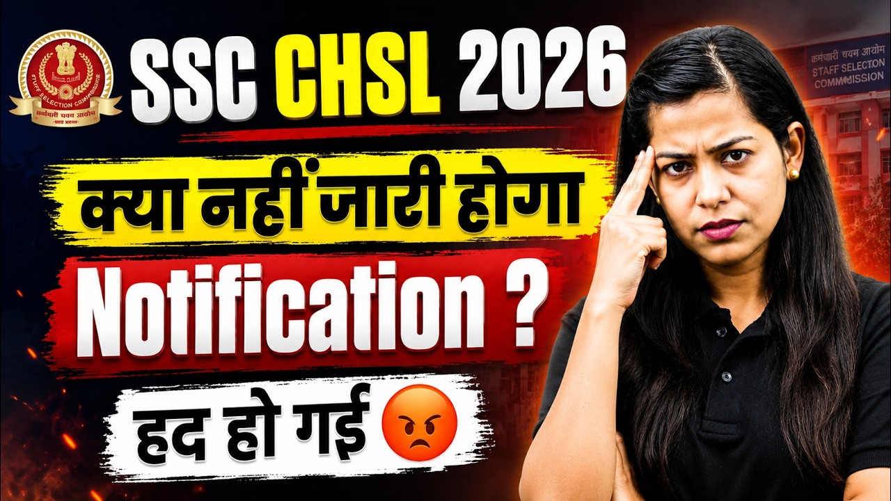 SSC CHSL Notification 2026 Date | SSC CHSL New Update | SSC Latest Update | Testbook