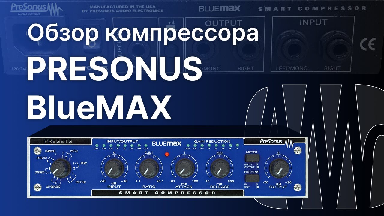 Компрессор Presonus BlueMAX Обзор Тест Сравнение с Digilab Turbo-Soft