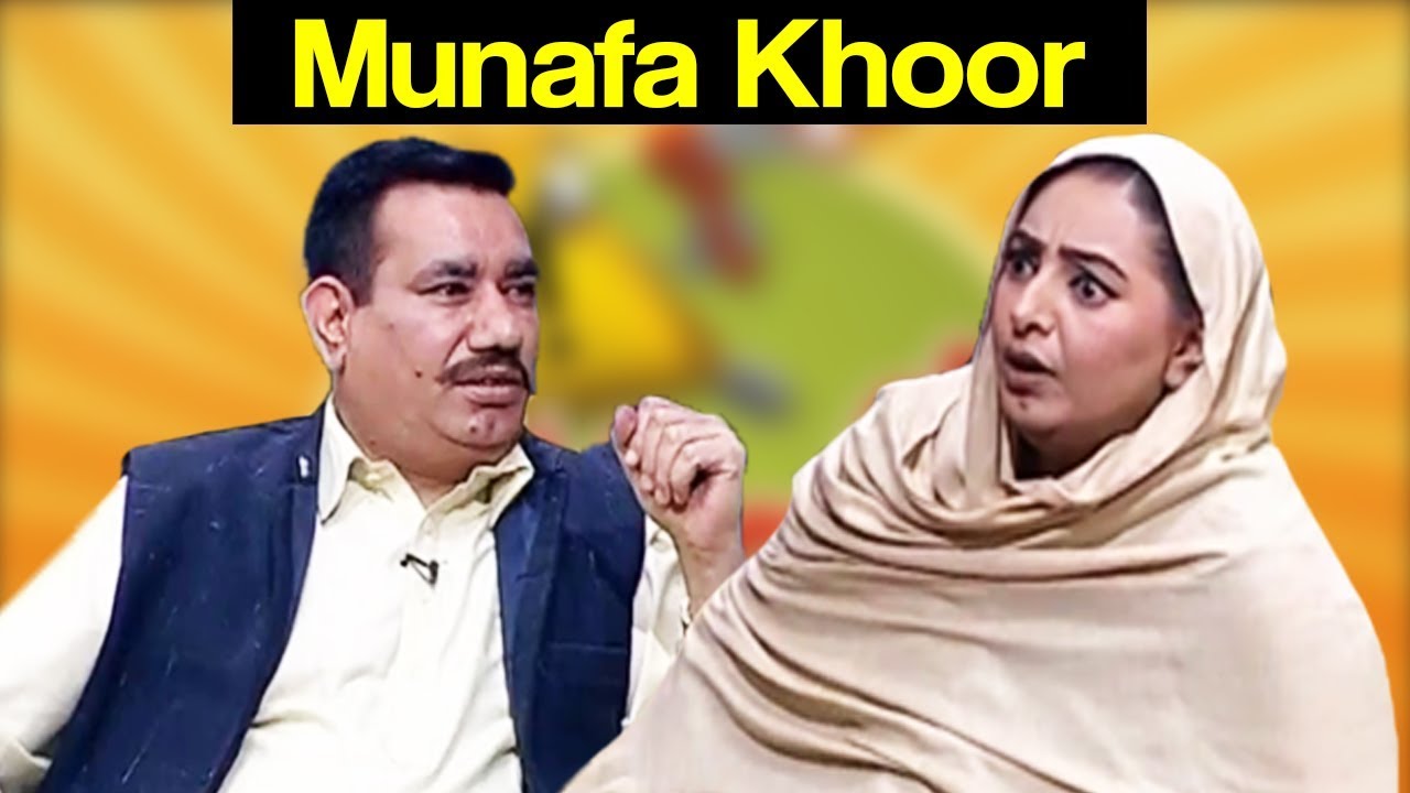 Khabardar Aftab Iqbal 18 May 2019 | Munafa Khor | Express News