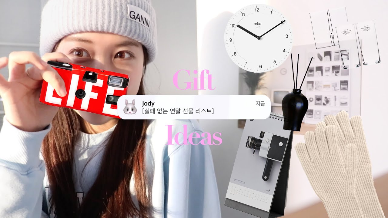 센스 미침..소리 듣는 연말 선물, 새해, 마니또 선물 추천🐰 (+흔템, 식상템 이제 그만..) 1만원대~5만원대까지 | Jody 조디