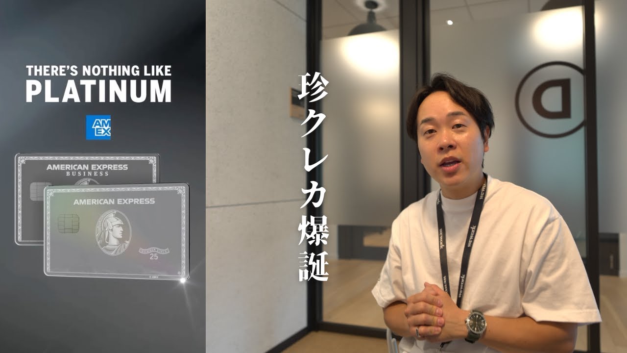 【速報】本国アメックス・プラチナ年会費200ドルで何がどう変わったのか？