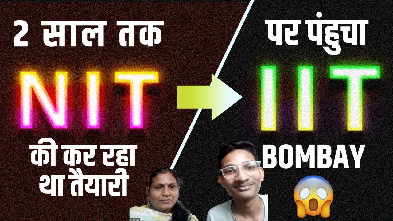 How to Crack IIT Bombay in 6 months 😱 | IIT JEE Story of an average JEE aspirant | Manthan eSaral