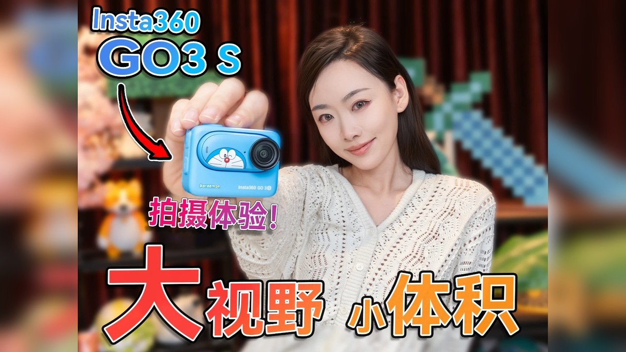 小相机大特殊？原地起飞炸机警告！