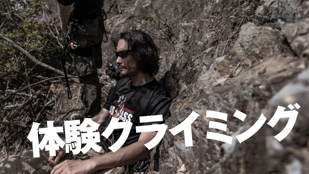 TBH体験クライミングスクール