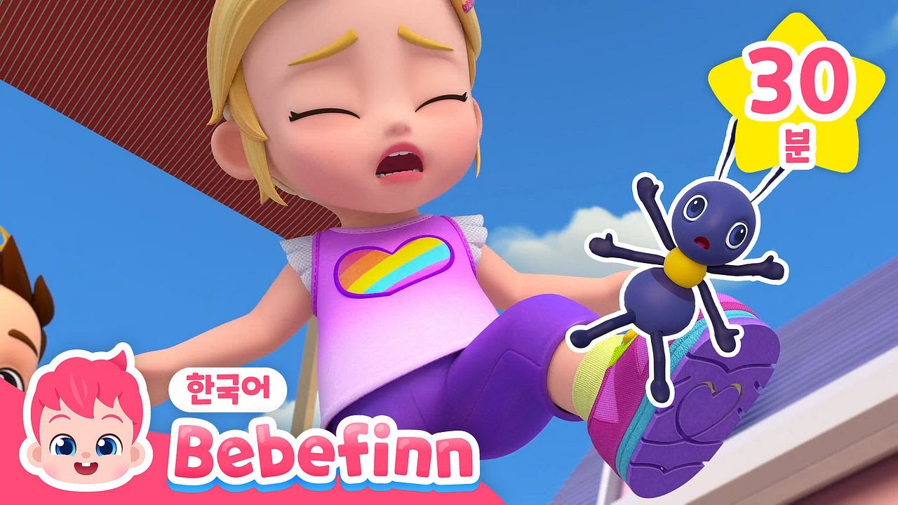 흔들흔들! 개미가 몸에 붙었어요!🐜 | 베베핀 인기 신곡 모음 | 개미 한 마리, 병원 놀이 외 | 베베핀 Bebefinn - 키즈 인기 동요