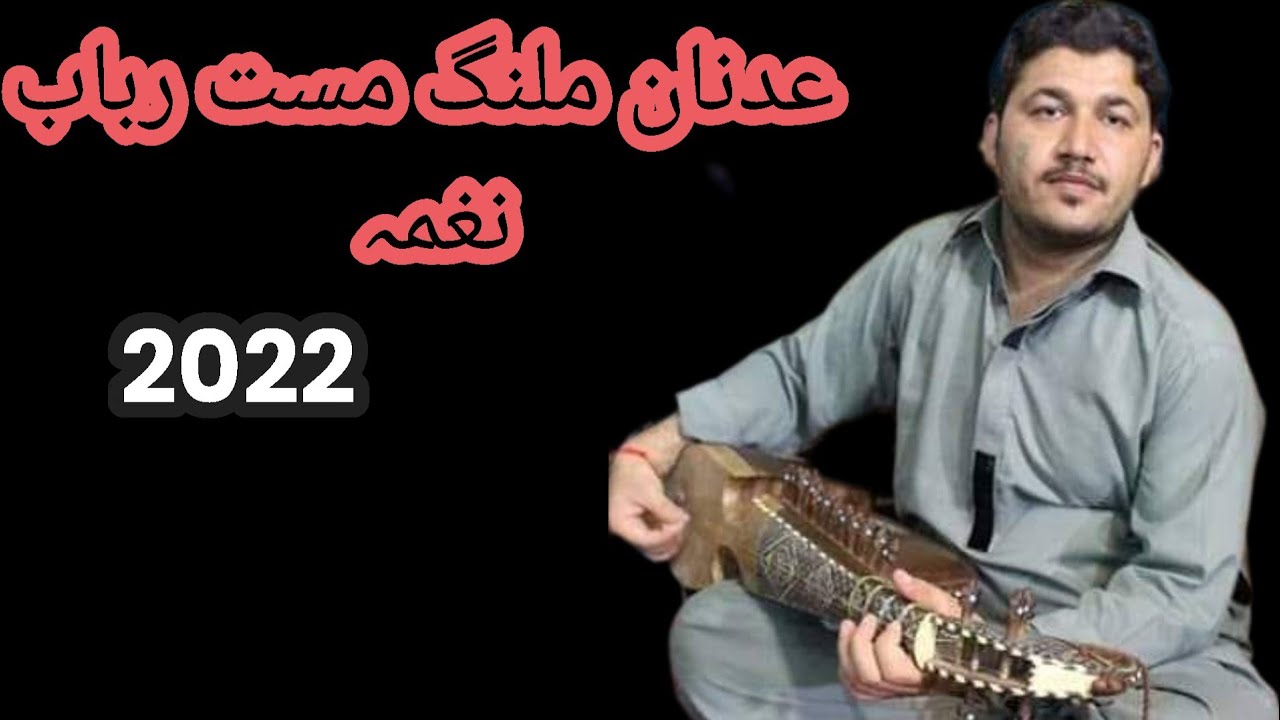 Poshto Rabab Naghma || BY Adnan Malang || New  2022  Rabab Music