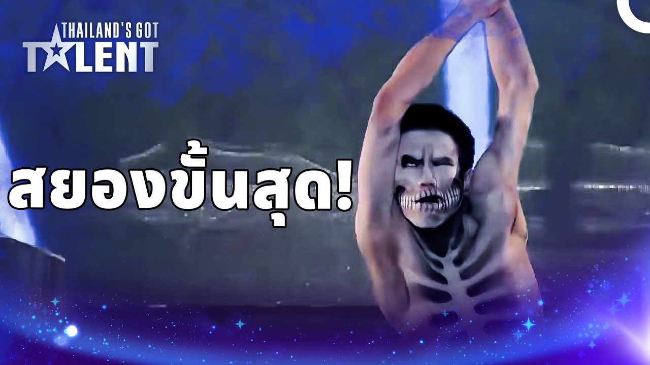 กรรมการถึงกับกรีดร้อง! 😱 โชว์สุดแปลกที่มาพร้อมความสยองและการดัดตัวที่โลกต้องตะลึง