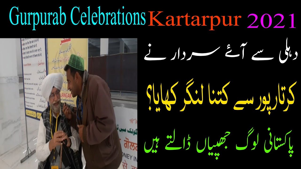Gurpurab Celebrations 2021 | A Sikh From Delhi India Visited Kartarpur | M S Bazmi | Bazmi Nama